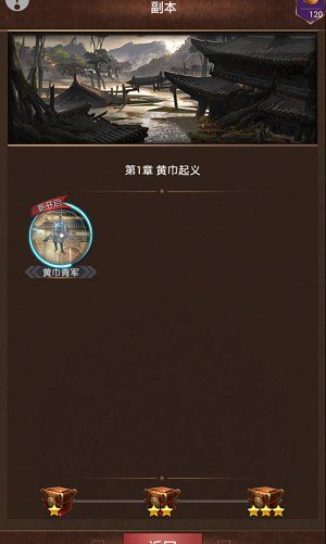 群雄逐鹿