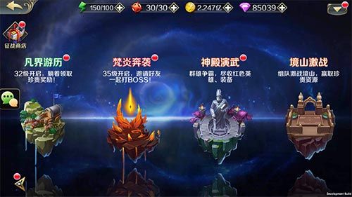 魔法军团2