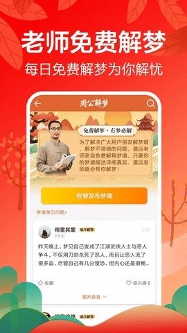 灵占天下2