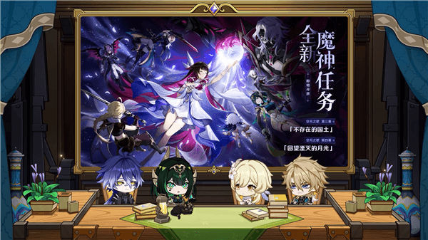 原神宣传图1