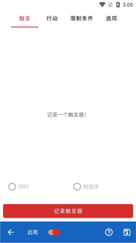 keymapper连点器安卓版软件截图7
