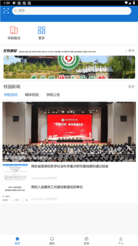 爱牧院app官方版图片5