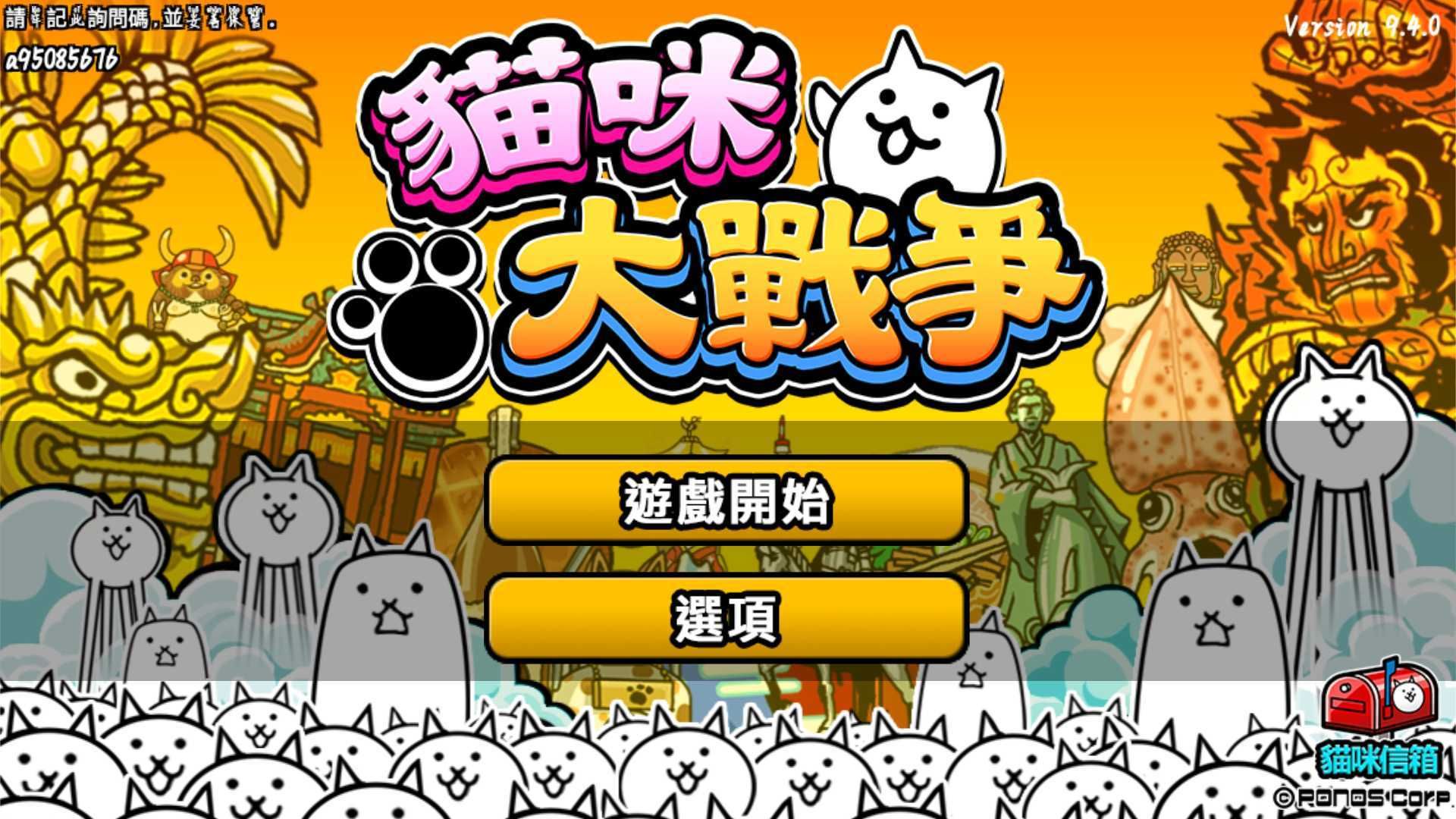 猫咪大斗争