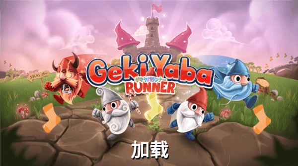 暴走老精灵宣传图