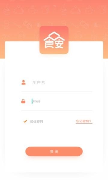 众食安app2