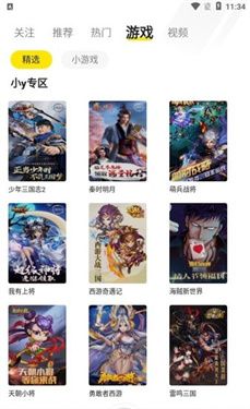 软件特色配图1