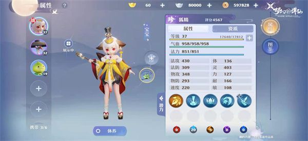养成攻略配图2