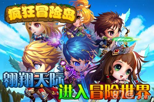 《疯狂冒险岛》翱翔天际进入冒险世界