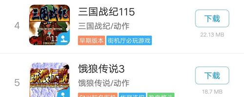 街机123游戏盒手机版软件优势