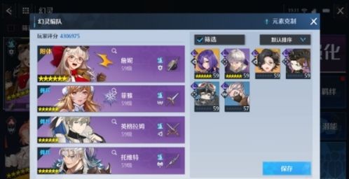 诺亚之心怒涛特训怎么过3