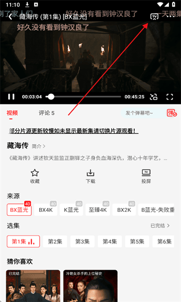 如何投屏配图3