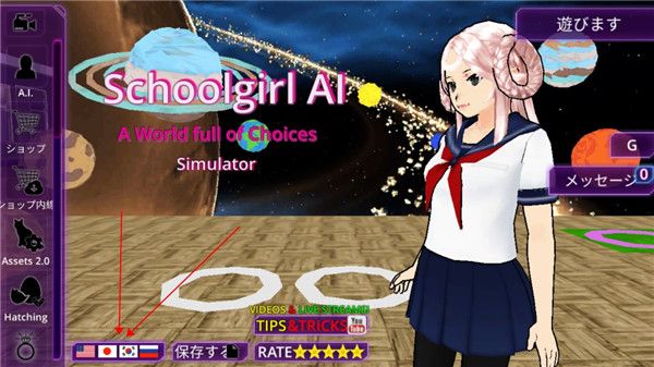女子校园模拟器怎么调中文配图1