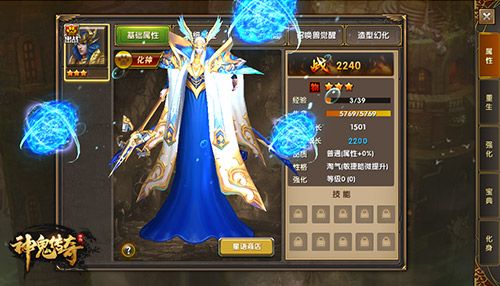 神鬼传奇3
