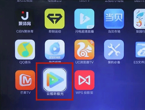 云视听极光怎么退出登录 腾讯视频TV版10