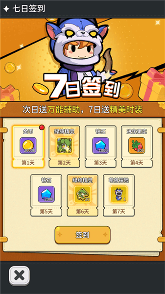 伙伴获取方法配图2