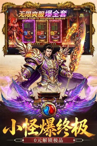王者守卫战官方版宣传图