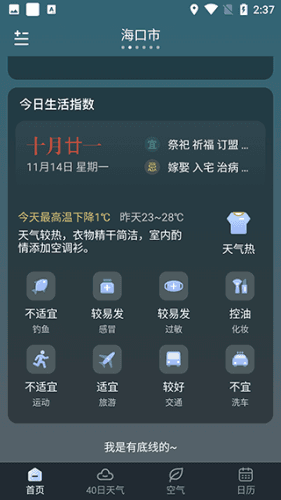 识雨天气使用方法6