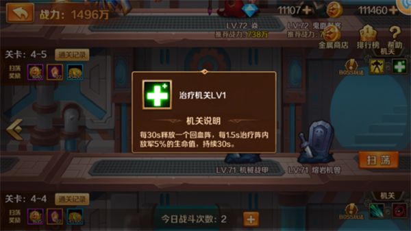金属之城攻略配图3