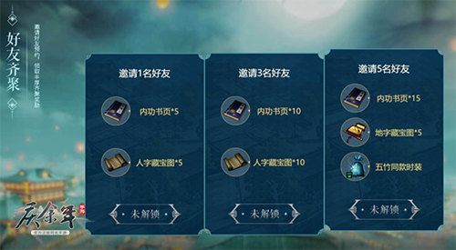 庆余年3
