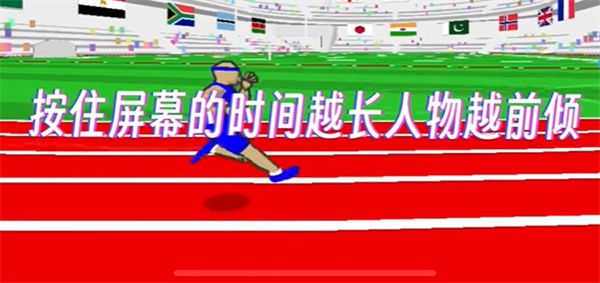 怎么跑得最快配图4