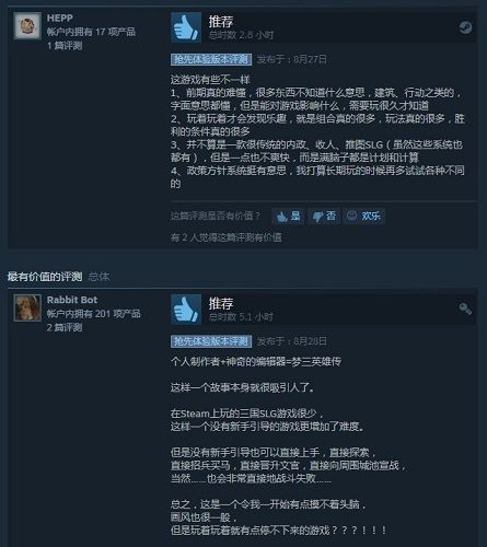 梦三英雄传4
