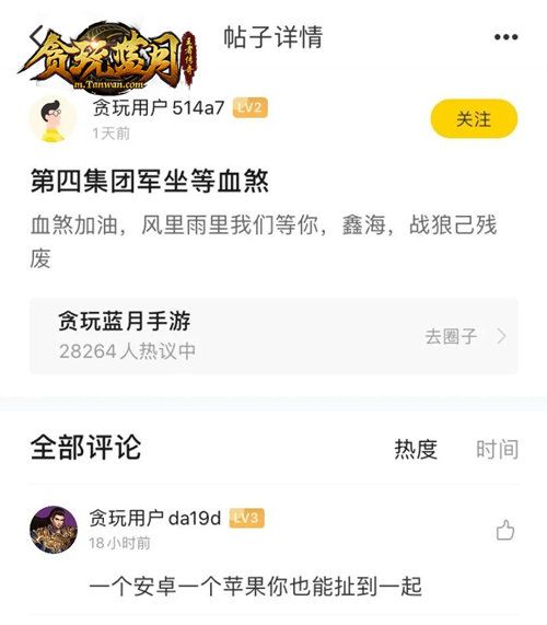两大渠道合服了,《贪玩蓝月》会有怎样的后果? 两大渠道合服了,《贪玩蓝月》会有怎样的后果?