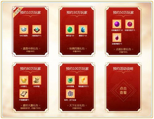 公测预约活动正式启动,千元福利礼包等你领取