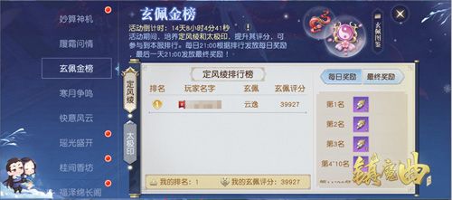 专属活动开启,培养玄佩奖励多