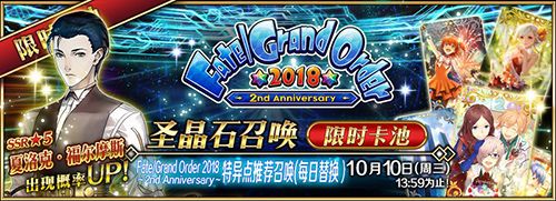 Fate Grand Order3