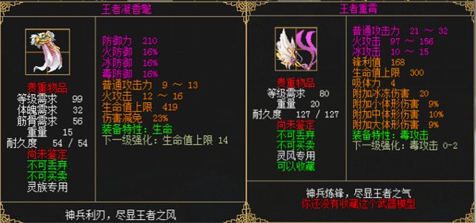 新职业发布会|策划小哥教你玩灵风,武器、技能全解析 新职业发布会|策划小哥教你玩灵风,武器、技能全解析