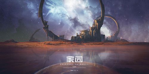 《家园》这里比新伊甸更冷,住着一群离家之人
