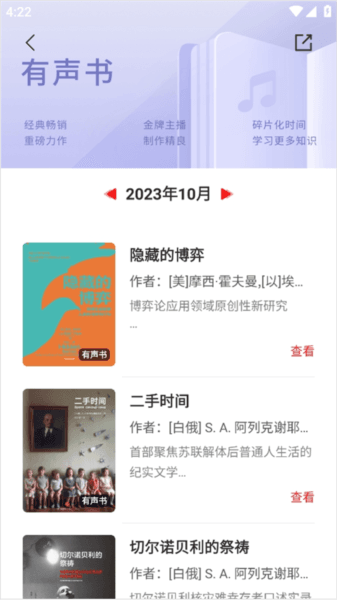 中信书院app7