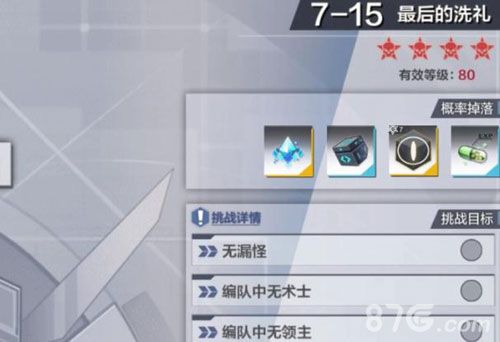 一零计划7-15