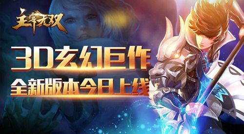 主宰无双宣传图