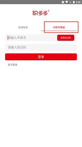 职多多怎么注册1