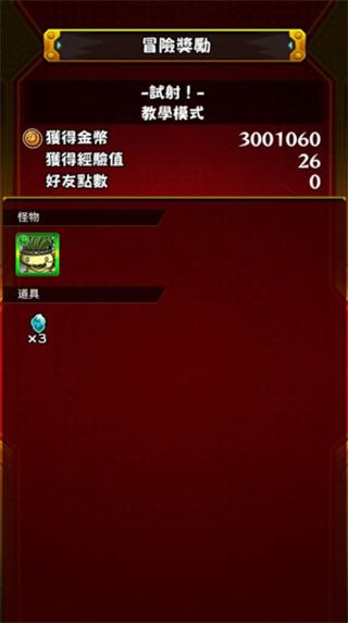 游戏怎么玩配图7