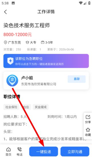 怎么投简历配图3