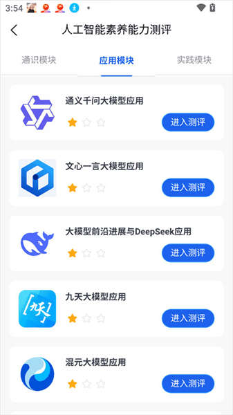 怎么用配图3
