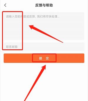 快读免费小说app怎么提交反馈与帮助2