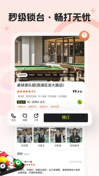 瞄运动app截图1