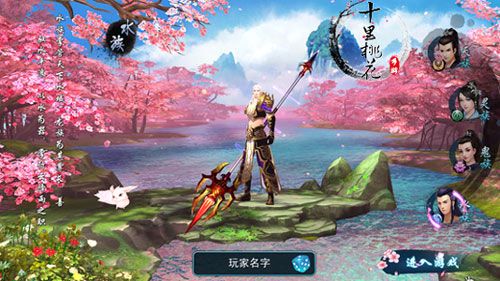 三生三世十里桃花职业选择界面
