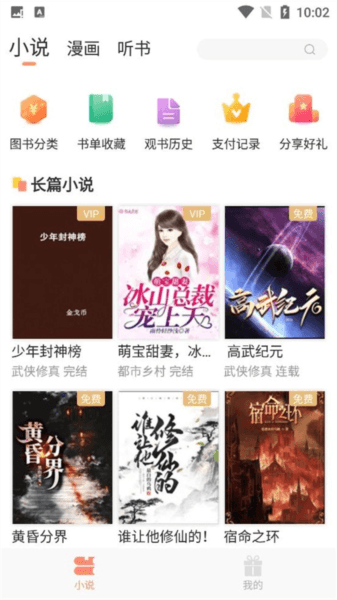 花香阁软件截图6