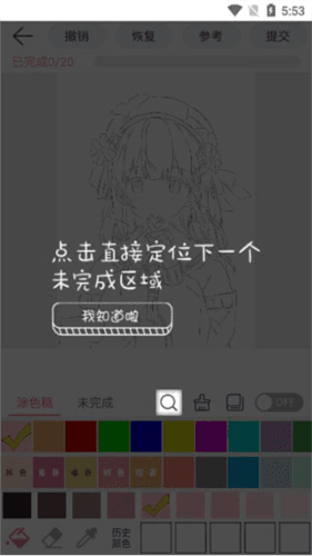 漫芽糖绘画最新版5