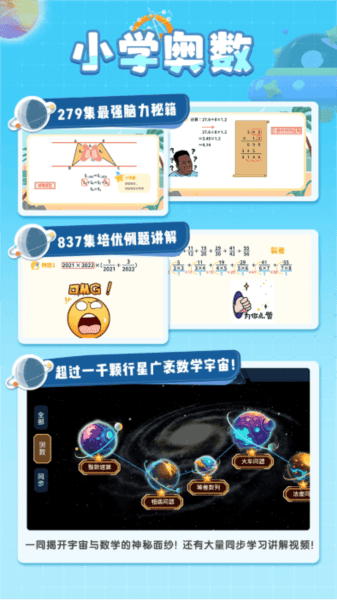 星空思维图片1