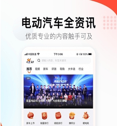 第一电动