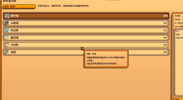 怎么抓宠配图5