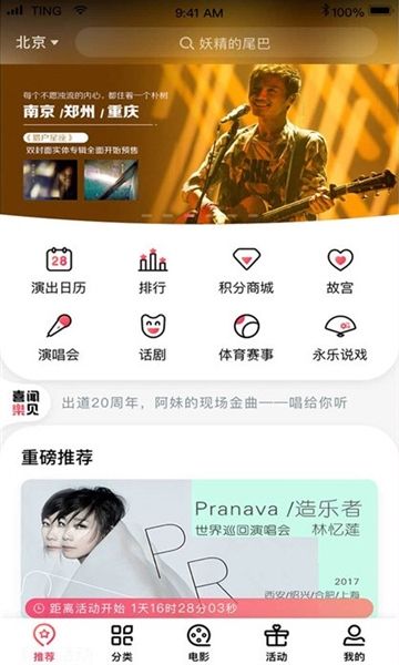 软件特色配图1