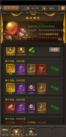 斩月屠龙2