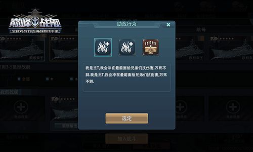 巅峰战舰4
