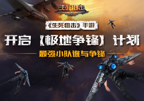 生死狙击